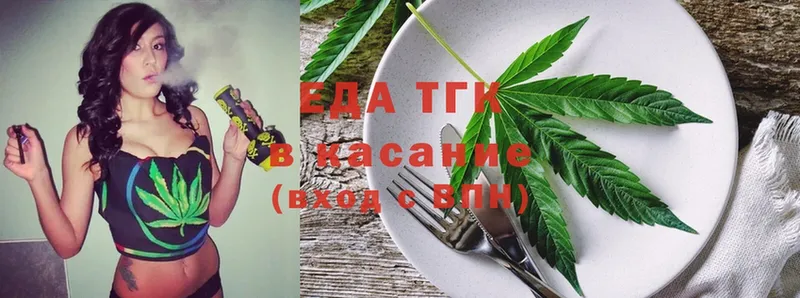 Еда ТГК конопля  Вуктыл 