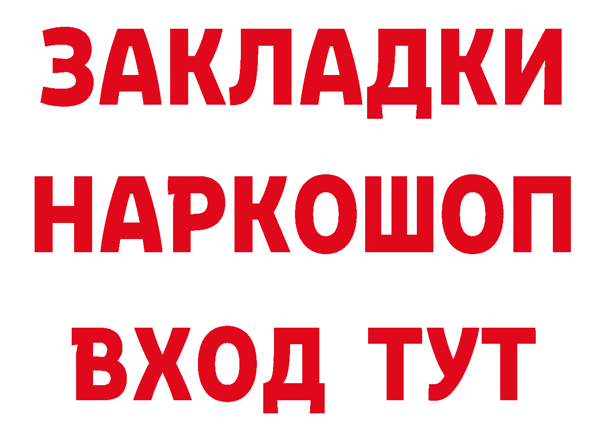 Магазины продажи наркотиков это состав Вуктыл